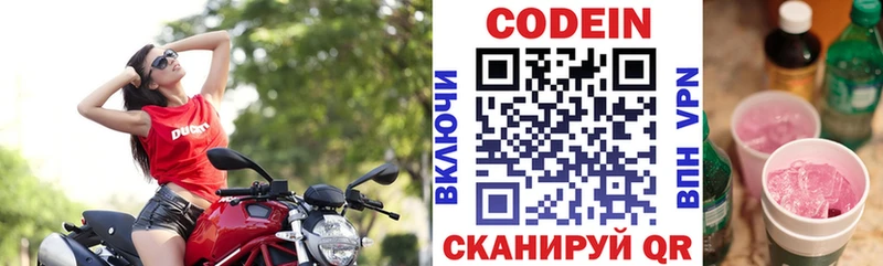 Купить закладки  Балабаново  Кодеин напиток Lean (лин) 