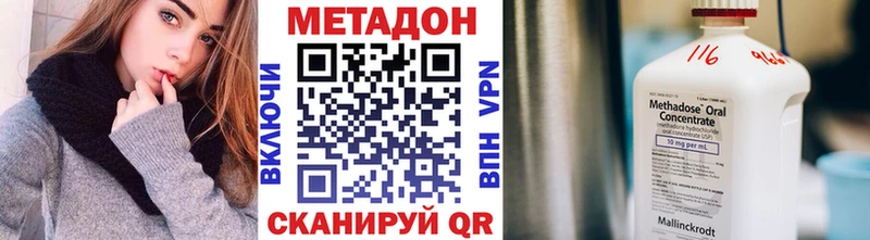 Метадон кристалл  Купить закладки  Балабаново 